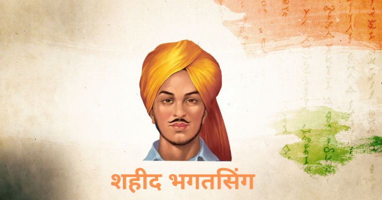 Bhagat Singh Thoughts In Marathi – शहीद भगतसिंग यांचे विचार