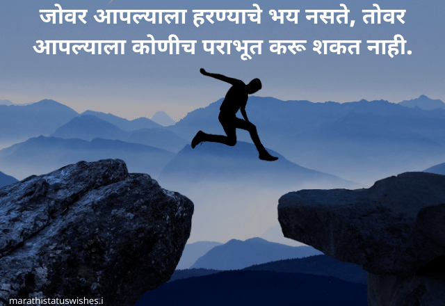 best marathi quotes