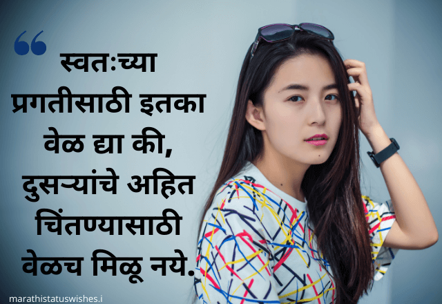 good morning quotes in marathi