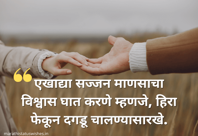 marathi motivational quotes